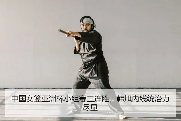 zhong-guo-nv-lan-ya-zhou-bei-xiao-zu-sai-san-lian-sheng-han-xu-nei-xian-tong-zhi-li-jin-xian-2-164.jpg